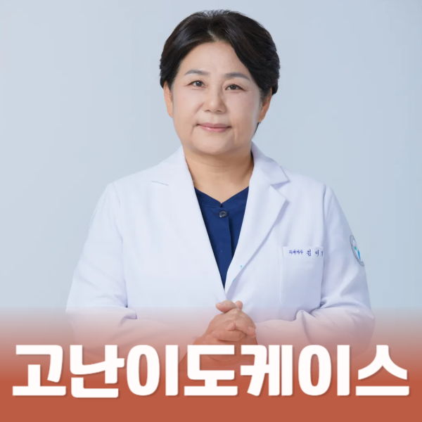 2.30년차 서울대 임상교수 진료.png